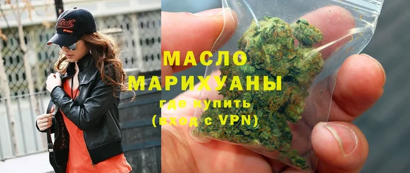 Дистиллят ТГК THC oil  Лодейное Поле 